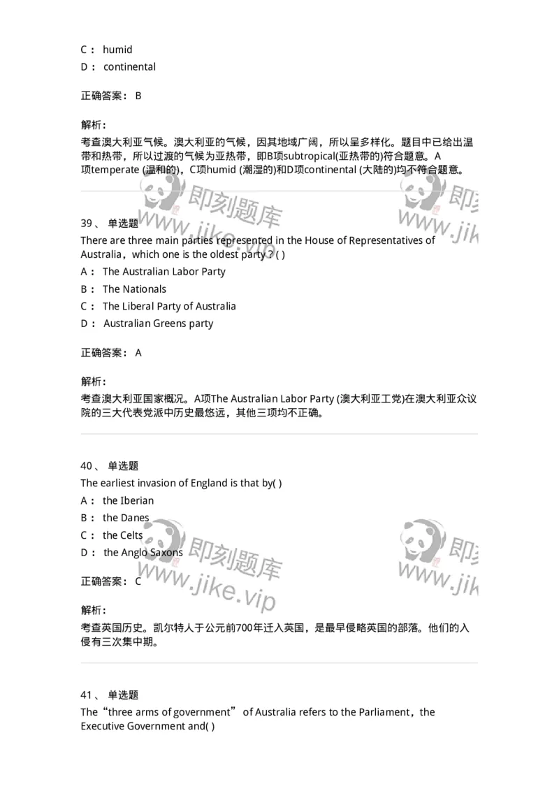 340305-综合训练-174334_军队文职(1)_01.军队文职真题-专业课_（全）版本一（历年真题+章节练习+模拟题）_英语言文学(军队文职)_章节练习_题目+解析