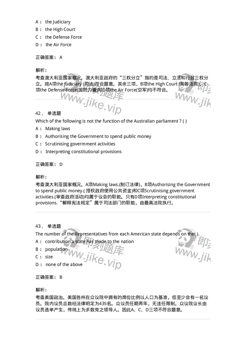 340305-综合训练-174334_军队文职(1)_01.军队文职真题-专业课_（全）版本一（历年真题+章节练习+模拟题）_英语言文学(军队文职)_章节练习_题目+解析