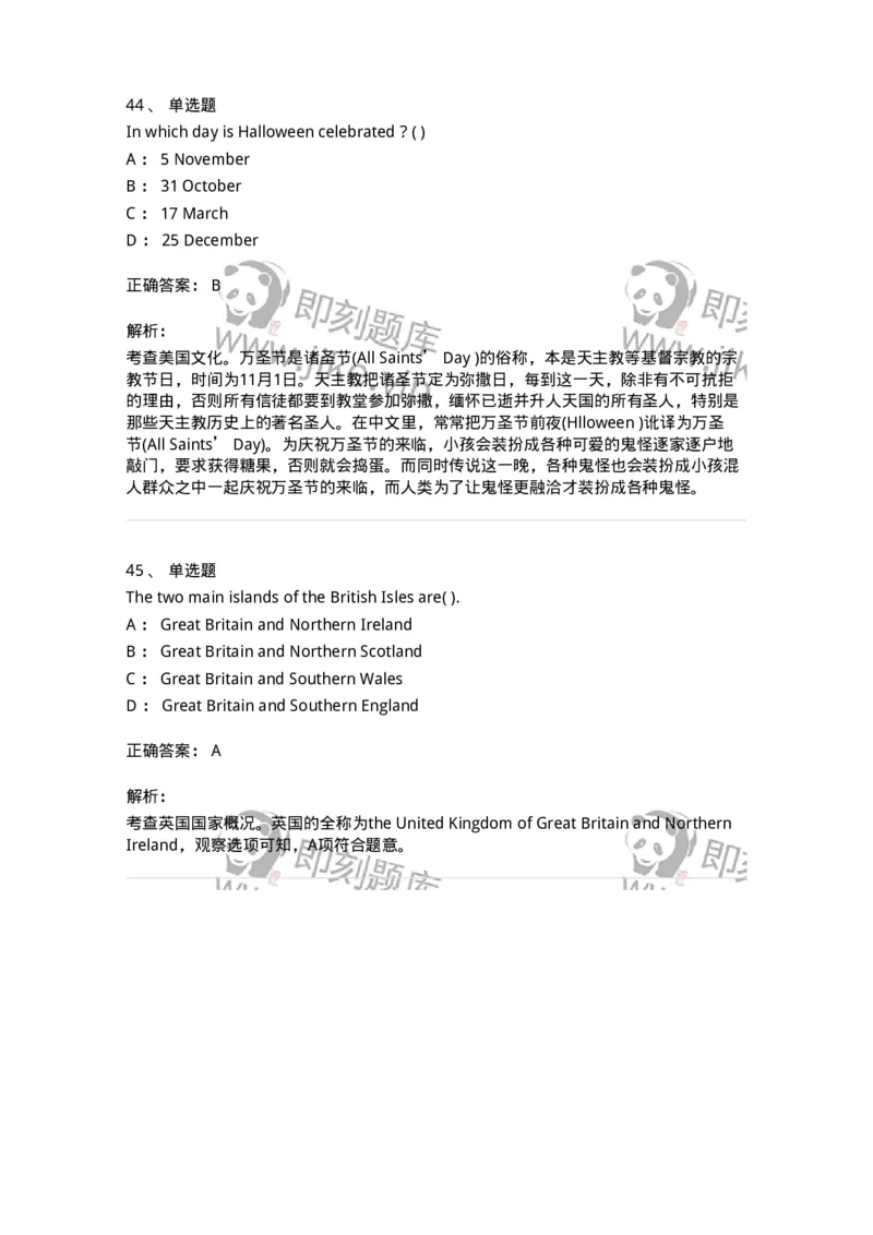 340305-综合训练-174334_军队文职(1)_01.军队文职真题-专业课_（全）版本一（历年真题+章节练习+模拟题）_英语言文学(军队文职)_章节练习_题目+解析