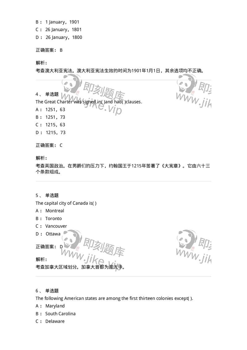 340305-综合训练-174334_军队文职(1)_01.军队文职真题-专业课_（全）版本一（历年真题+章节练习+模拟题）_英语言文学(军队文职)_章节练习_题目+解析