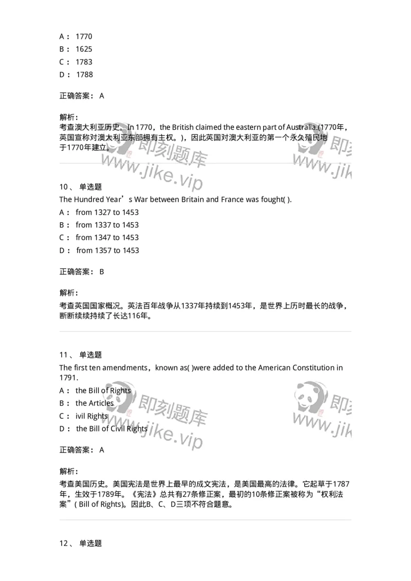340305-综合训练-174334_军队文职(1)_01.军队文职真题-专业课_（全）版本一（历年真题+章节练习+模拟题）_英语言文学(军队文职)_章节练习_题目+解析