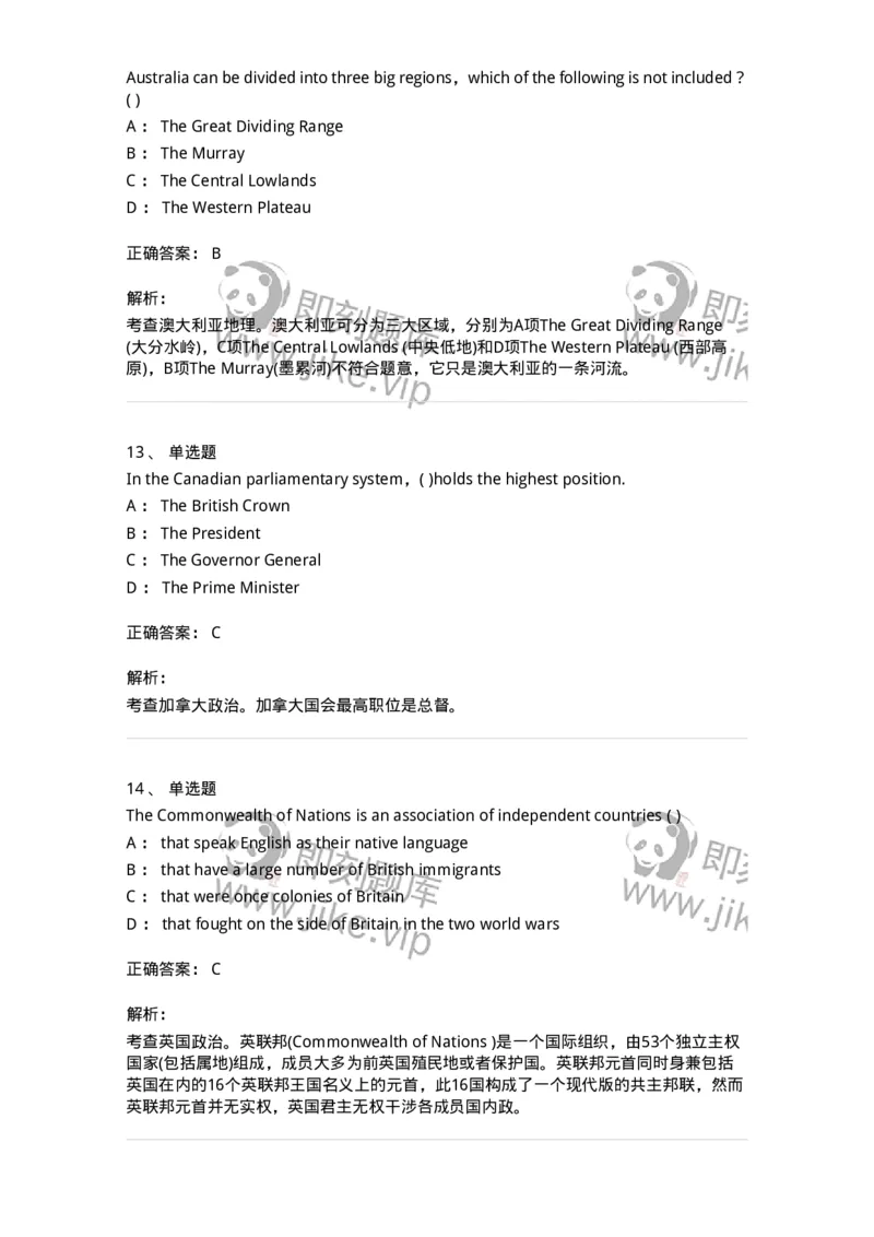 340305-综合训练-174334_军队文职(1)_01.军队文职真题-专业课_（全）版本一（历年真题+章节练习+模拟题）_英语言文学(军队文职)_章节练习_题目+解析