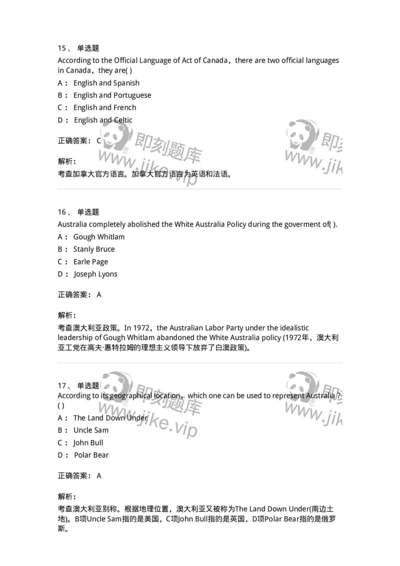 340305-综合训练-174334_军队文职(1)_01.军队文职真题-专业课_（全）版本一（历年真题+章节练习+模拟题）_英语言文学(军队文职)_章节练习_题目+解析