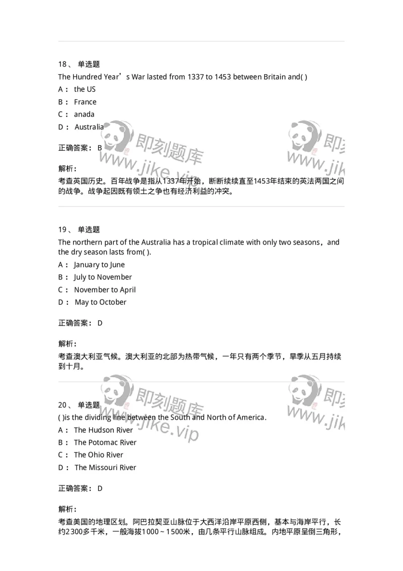 340305-综合训练-174334_军队文职(1)_01.军队文职真题-专业课_（全）版本一（历年真题+章节练习+模拟题）_英语言文学(军队文职)_章节练习_题目+解析