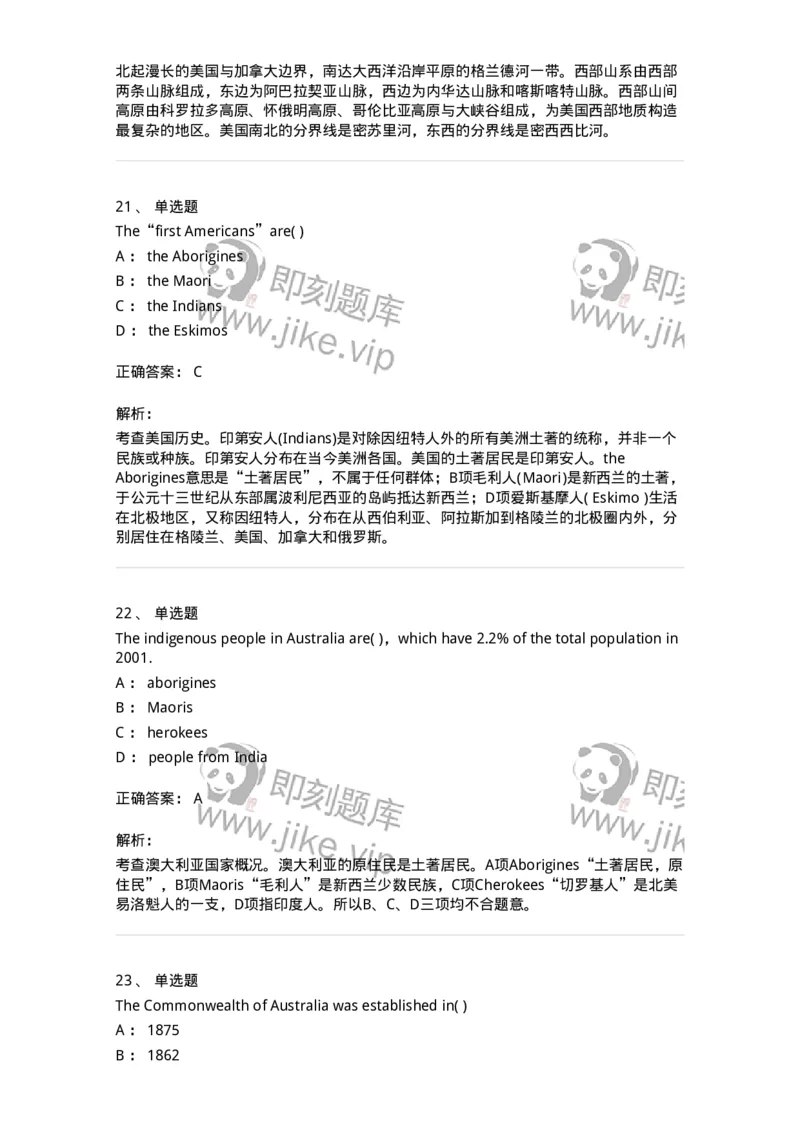 340305-综合训练-174334_军队文职(1)_01.军队文职真题-专业课_（全）版本一（历年真题+章节练习+模拟题）_英语言文学(军队文职)_章节练习_题目+解析