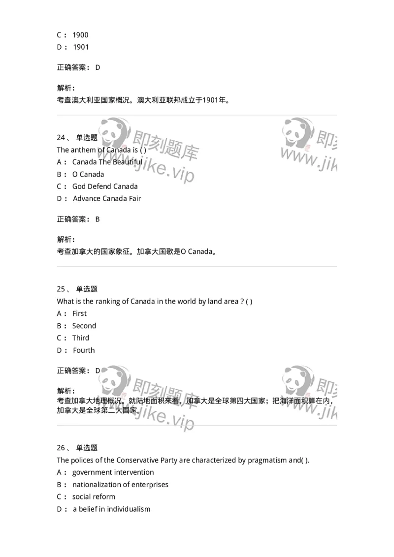 340305-综合训练-174334_军队文职(1)_01.军队文职真题-专业课_（全）版本一（历年真题+章节练习+模拟题）_英语言文学(军队文职)_章节练习_题目+解析