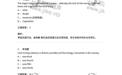 340305-综合训练-174334_军队文职(1)_01.军队文职真题-专业课_（全）版本一（历年真题+章节练习+模拟题）_英语言文学(军队文职)_章节练习_题目+解析
