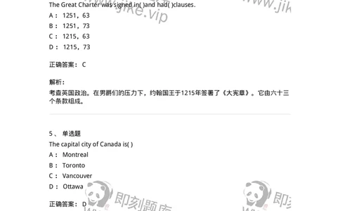 340305-综合训练-174334_军队文职(1)_01.军队文职真题-专业课_（全）版本一（历年真题+章节练习+模拟题）_英语言文学(军队文职)_章节练习_题目+解析