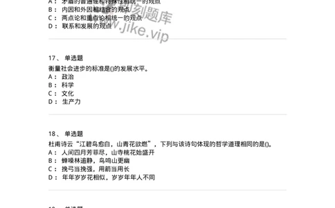 330113-第14章　马克思主义理论-174363_军队文职(1)_01.军队文职真题-专业课_（全）版本一（历年真题+章节练习+模拟题）_哲学(军队文职)_章节练习_纯题目