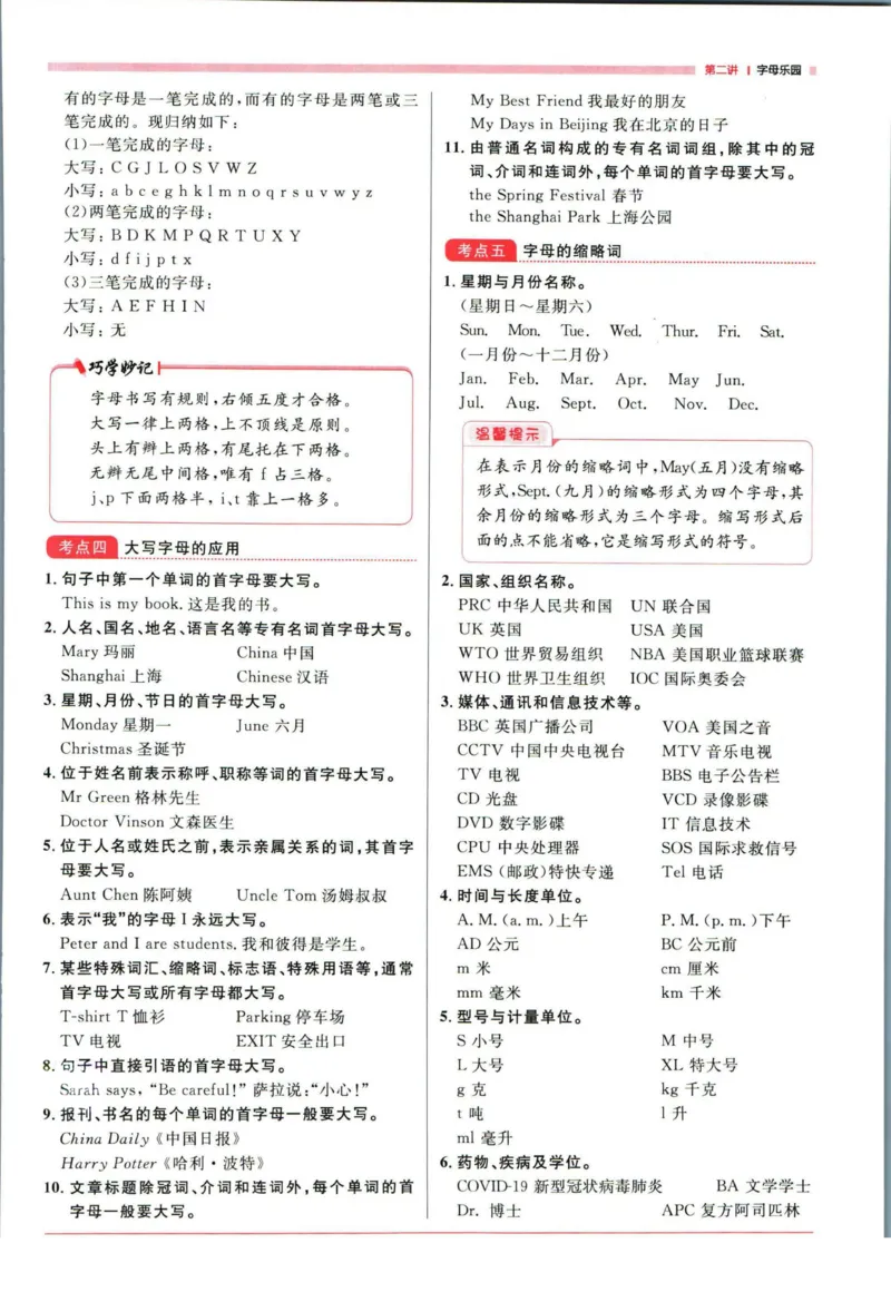 阳光同学考点大全英语_2024年人教版小学数学一二三四五六年级上册下册期中期末试a0747_小学全科《同步练习+精品试卷》打包下载（1-6年级单元月考期中期末试卷）_小升初中总复习