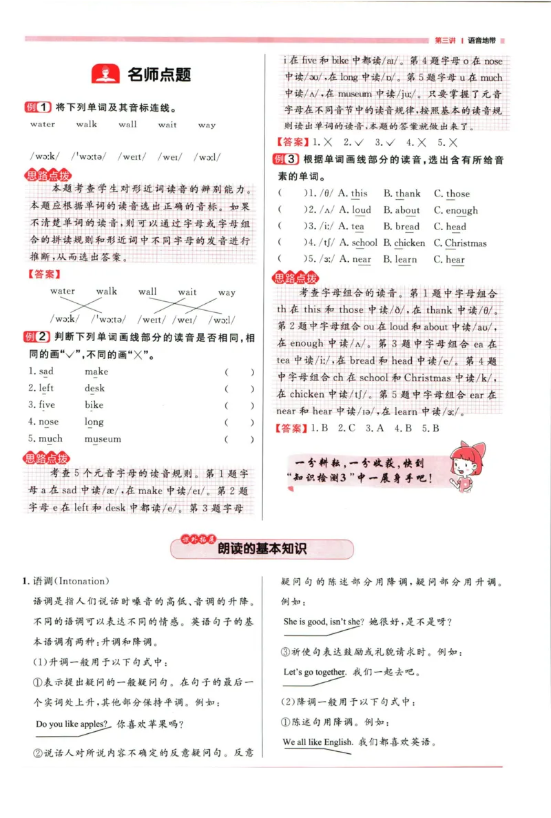 阳光同学考点大全英语_2024年人教版小学数学一二三四五六年级上册下册期中期末试a0747_小学全科《同步练习+精品试卷》打包下载（1-6年级单元月考期中期末试卷）_小升初中总复习