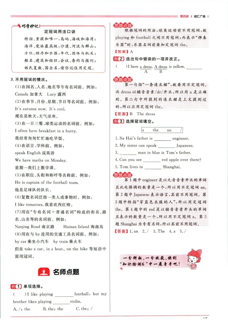 阳光同学考点大全英语_2024年人教版小学数学一二三四五六年级上册下册期中期末试a0747_小学全科《同步练习+精品试卷》打包下载（1-6年级单元月考期中期末试卷）_小升初中总复习