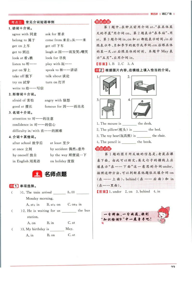 阳光同学考点大全英语_2024年人教版小学数学一二三四五六年级上册下册期中期末试a0747_小学全科《同步练习+精品试卷》打包下载（1-6年级单元月考期中期末试卷）_小升初中总复习