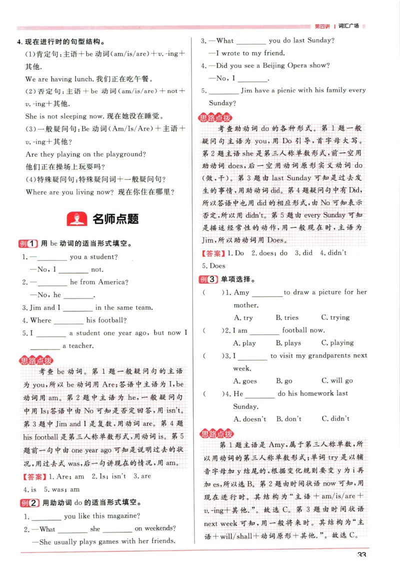 阳光同学考点大全英语_2024年人教版小学数学一二三四五六年级上册下册期中期末试a0747_小学全科《同步练习+精品试卷》打包下载（1-6年级单元月考期中期末试卷）_小升初中总复习