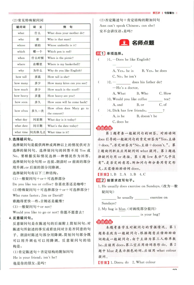 阳光同学考点大全英语_2024年人教版小学数学一二三四五六年级上册下册期中期末试a0747_小学全科《同步练习+精品试卷》打包下载（1-6年级单元月考期中期末试卷）_小升初中总复习