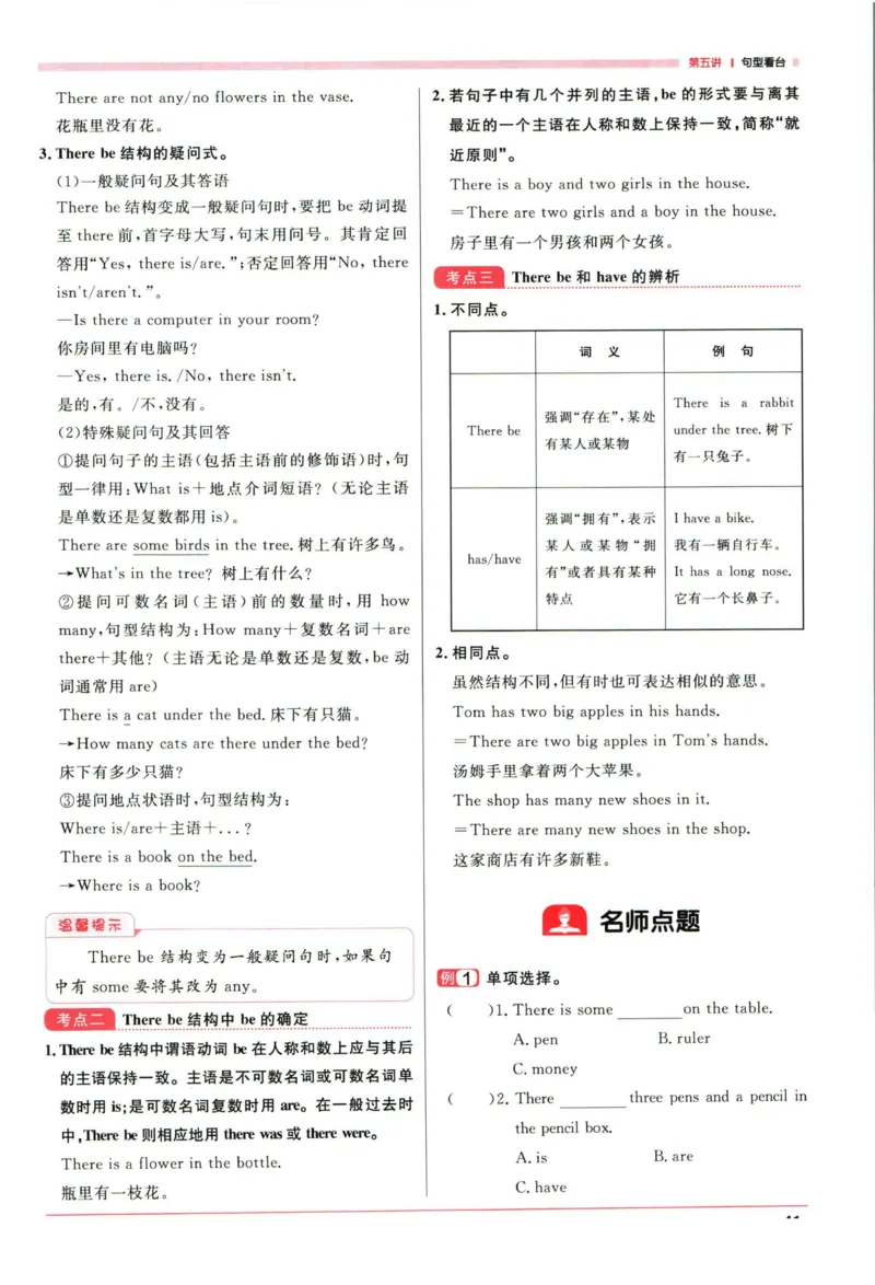 阳光同学考点大全英语_2024年人教版小学数学一二三四五六年级上册下册期中期末试a0747_小学全科《同步练习+精品试卷》打包下载（1-6年级单元月考期中期末试卷）_小升初中总复习