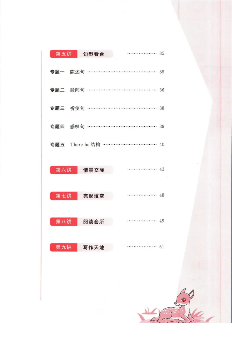 阳光同学考点大全英语_2024年人教版小学数学一二三四五六年级上册下册期中期末试a0747_小学全科《同步练习+精品试卷》打包下载（1-6年级单元月考期中期末试卷）_小升初中总复习