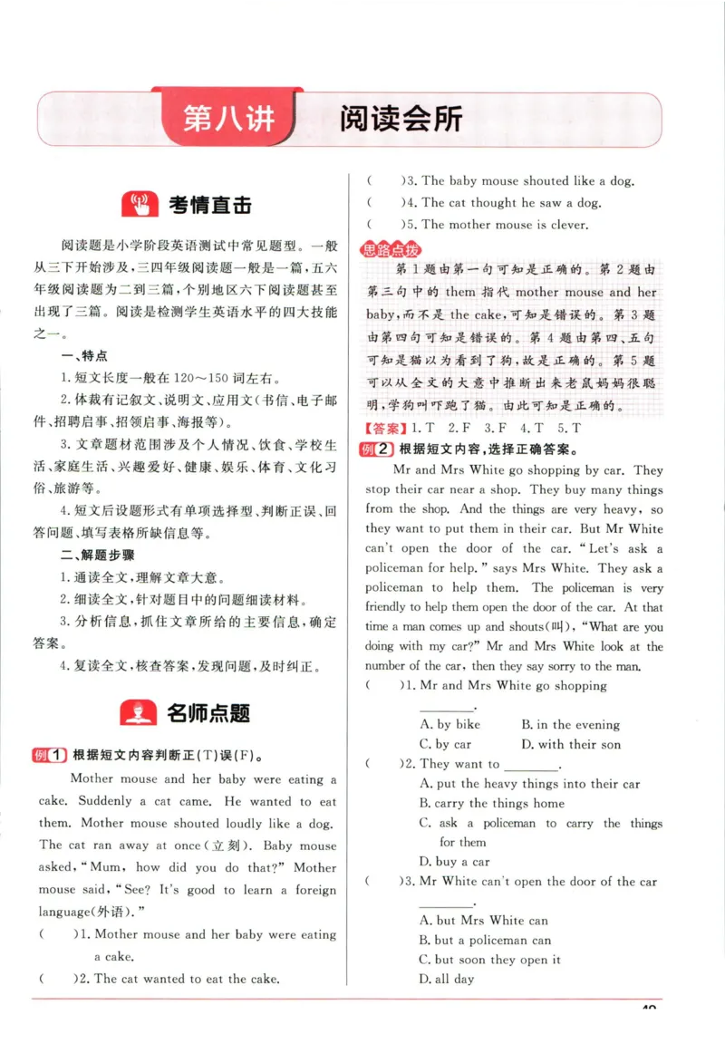 阳光同学考点大全英语_2024年人教版小学数学一二三四五六年级上册下册期中期末试a0747_小学全科《同步练习+精品试卷》打包下载（1-6年级单元月考期中期末试卷）_小升初中总复习