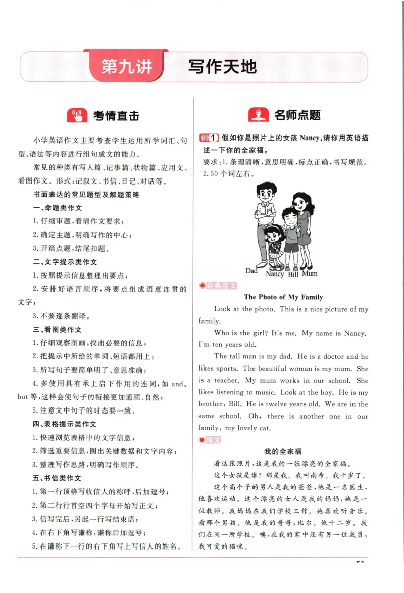 阳光同学考点大全英语_2024年人教版小学数学一二三四五六年级上册下册期中期末试a0747_小学全科《同步练习+精品试卷》打包下载（1-6年级单元月考期中期末试卷）_小升初中总复习