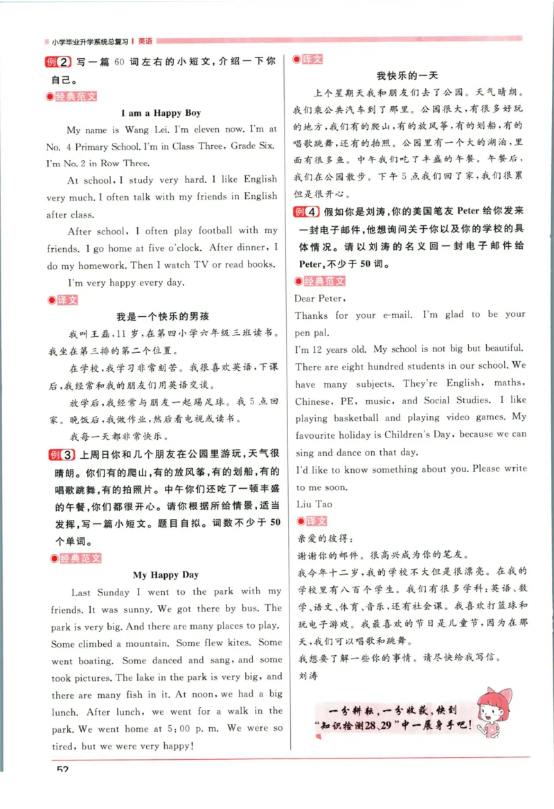 阳光同学考点大全英语_2024年人教版小学数学一二三四五六年级上册下册期中期末试a0747_小学全科《同步练习+精品试卷》打包下载（1-6年级单元月考期中期末试卷）_小升初中总复习