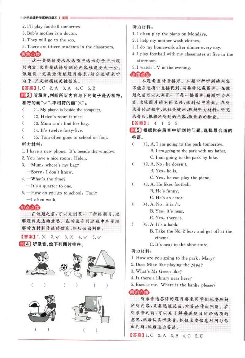 阳光同学考点大全英语_2024年人教版小学数学一二三四五六年级上册下册期中期末试a0747_小学全科《同步练习+精品试卷》打包下载（1-6年级单元月考期中期末试卷）_小升初中总复习