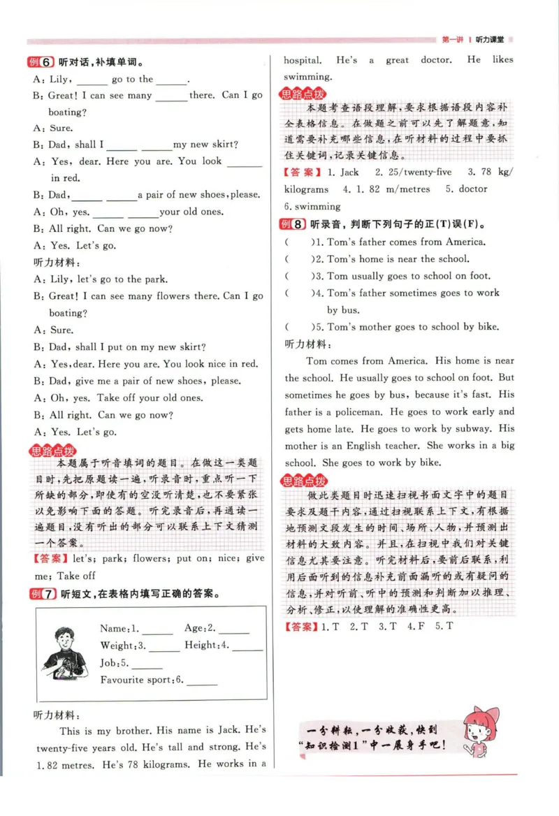 阳光同学考点大全英语_2024年人教版小学数学一二三四五六年级上册下册期中期末试a0747_小学全科《同步练习+精品试卷》打包下载（1-6年级单元月考期中期末试卷）_小升初中总复习