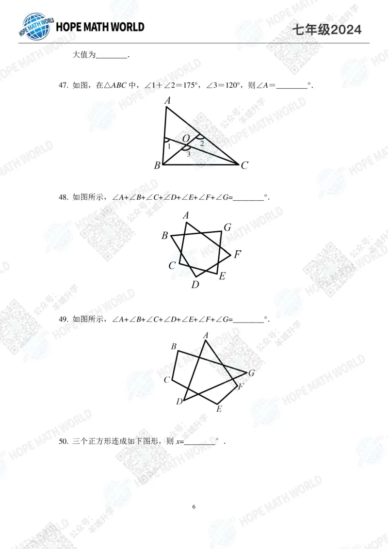 2024IHC7培训题-学生版_希望杯IHC