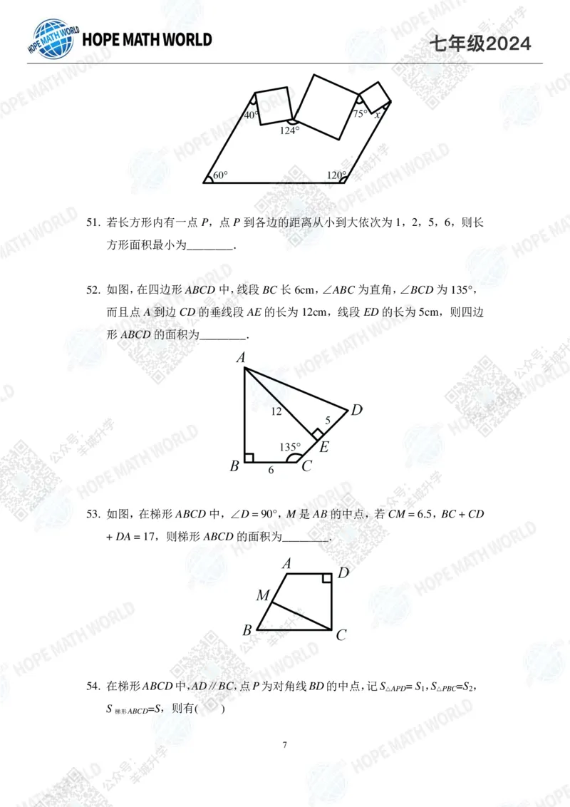 2024IHC7培训题-学生版_希望杯IHC