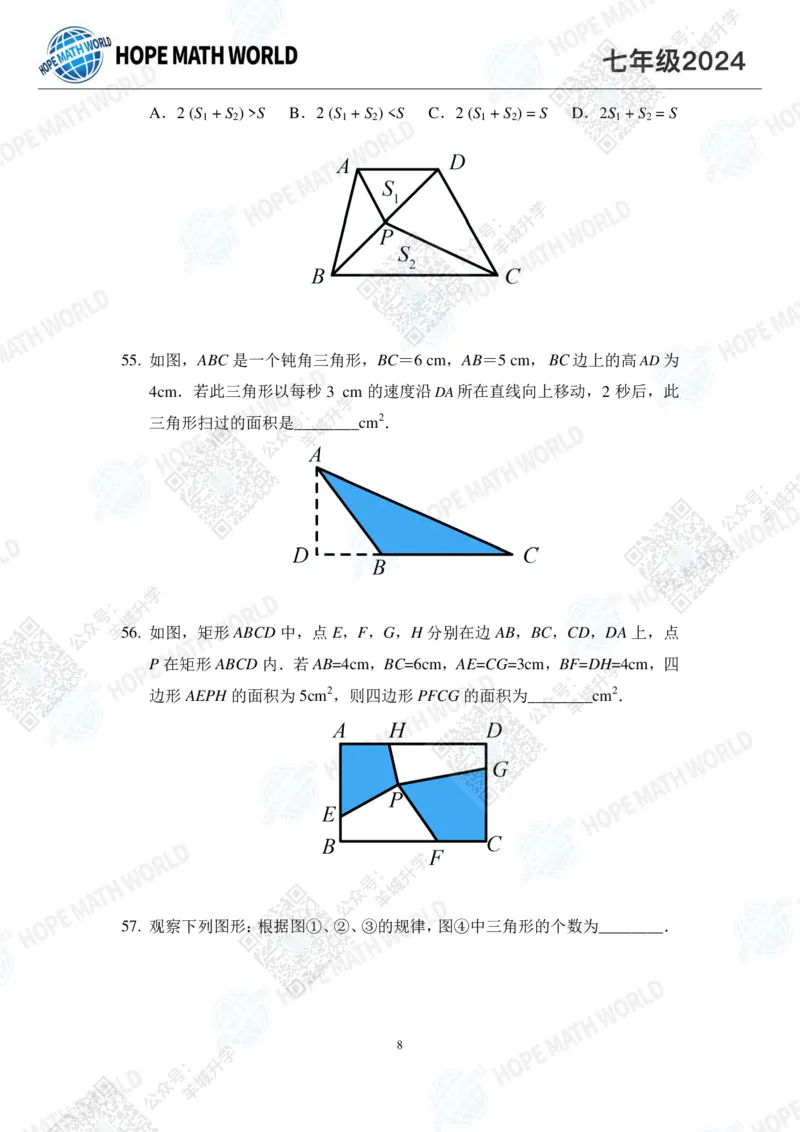 2024IHC7培训题-学生版_希望杯IHC
