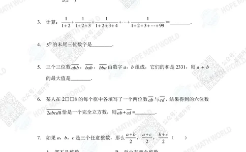 2024IHC7培训题-学生版_希望杯IHC