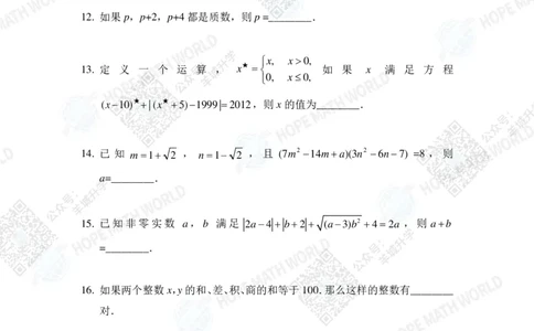 2024IHC7培训题-学生版_希望杯IHC