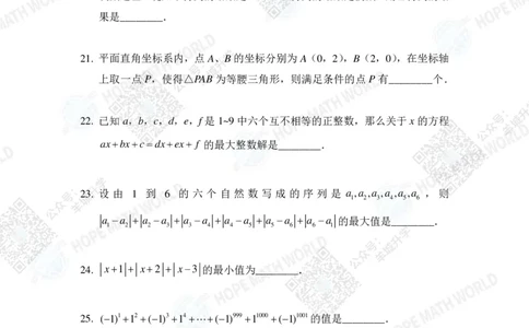2024IHC7培训题-学生版_希望杯IHC