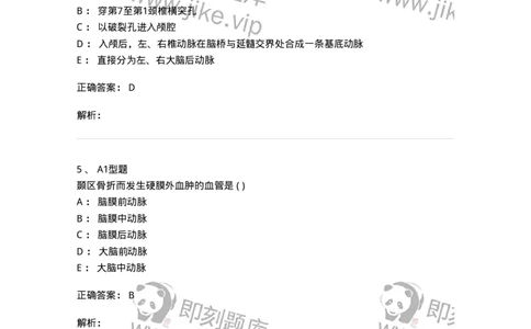 12818-人体解剖学-137735_军队文职(1)_01.军队文职真题-专业课_（全）版本一（历年真题+章节练习+模拟题）_医学类基础综合(军队文职)_章节练习_题目+解析