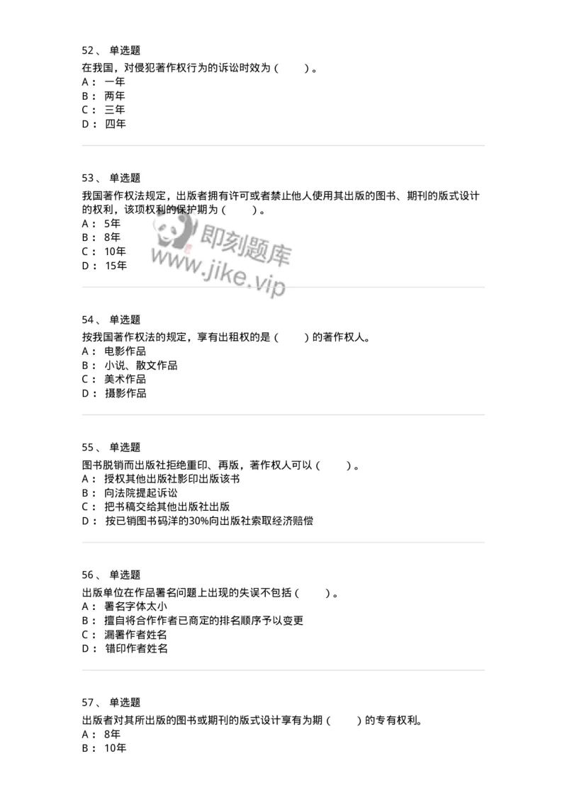 411-综合练习-137656_军队文职(1)_01.军队文职真题-专业课_（全）版本一（历年真题+章节练习+模拟题）_出版专业(军队文职)_章节练习_纯题目