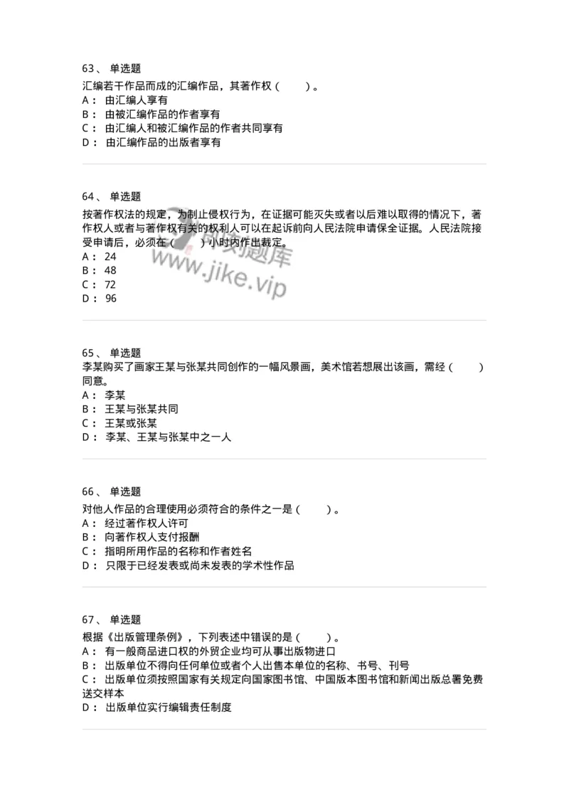 411-综合练习-137656_军队文职(1)_01.军队文职真题-专业课_（全）版本一（历年真题+章节练习+模拟题）_出版专业(军队文职)_章节练习_纯题目