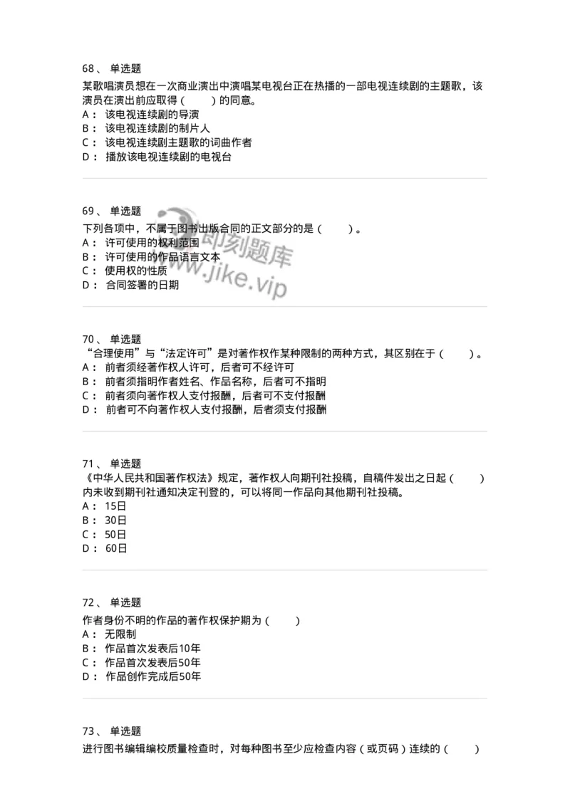 411-综合练习-137656_军队文职(1)_01.军队文职真题-专业课_（全）版本一（历年真题+章节练习+模拟题）_出版专业(军队文职)_章节练习_纯题目