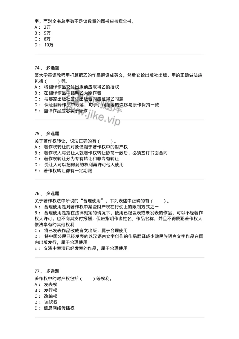 411-综合练习-137656_军队文职(1)_01.军队文职真题-专业课_（全）版本一（历年真题+章节练习+模拟题）_出版专业(军队文职)_章节练习_纯题目