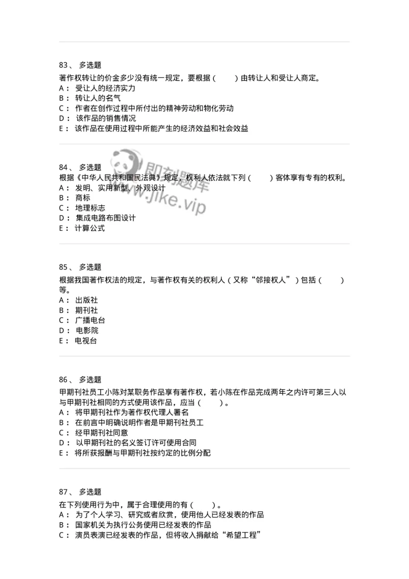 411-综合练习-137656_军队文职(1)_01.军队文职真题-专业课_（全）版本一（历年真题+章节练习+模拟题）_出版专业(军队文职)_章节练习_纯题目