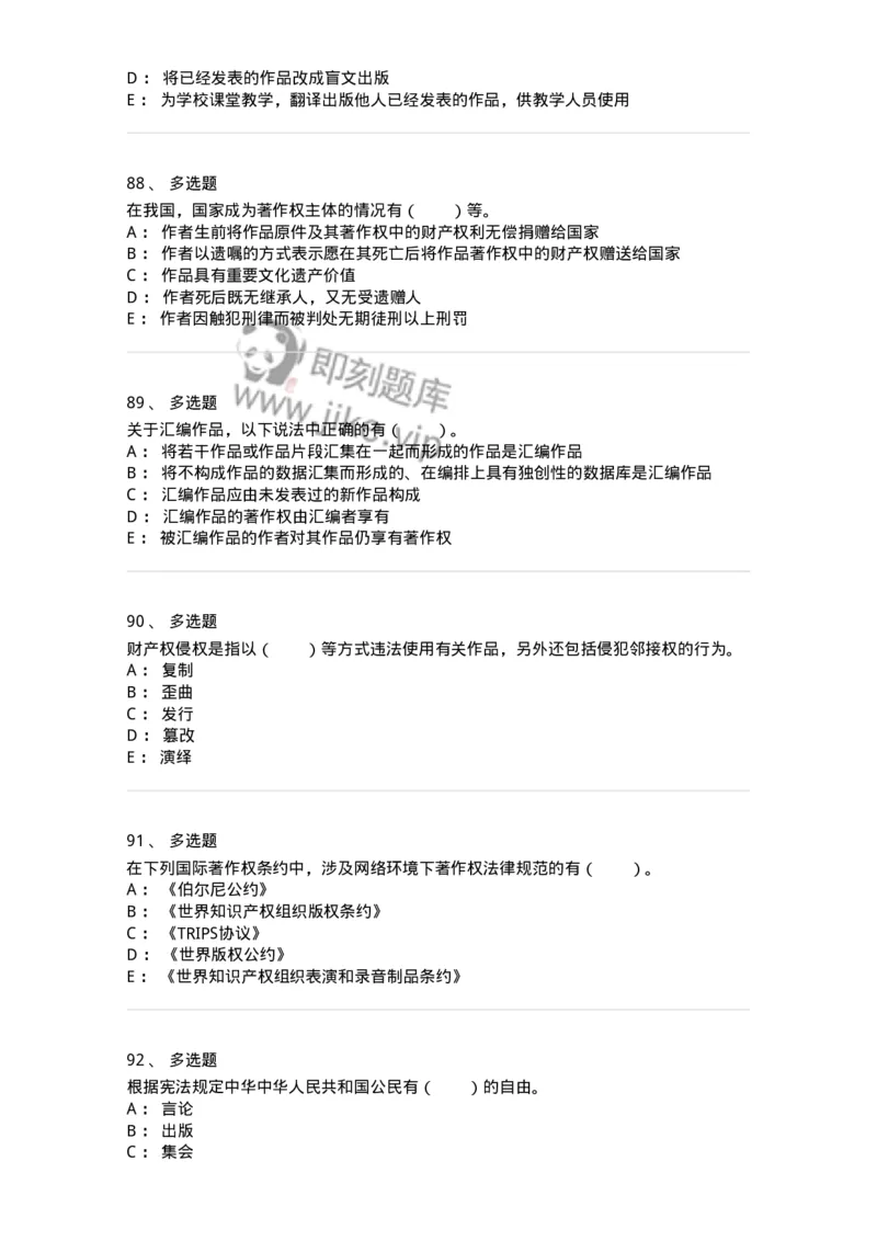 411-综合练习-137656_军队文职(1)_01.军队文职真题-专业课_（全）版本一（历年真题+章节练习+模拟题）_出版专业(军队文职)_章节练习_纯题目