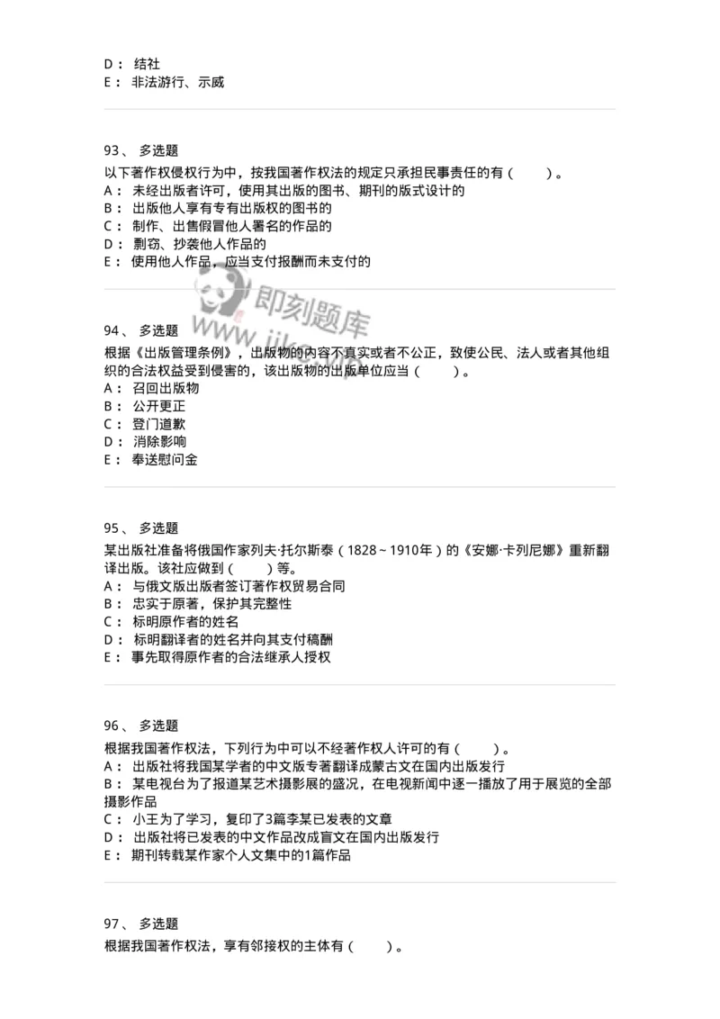 411-综合练习-137656_军队文职(1)_01.军队文职真题-专业课_（全）版本一（历年真题+章节练习+模拟题）_出版专业(军队文职)_章节练习_纯题目