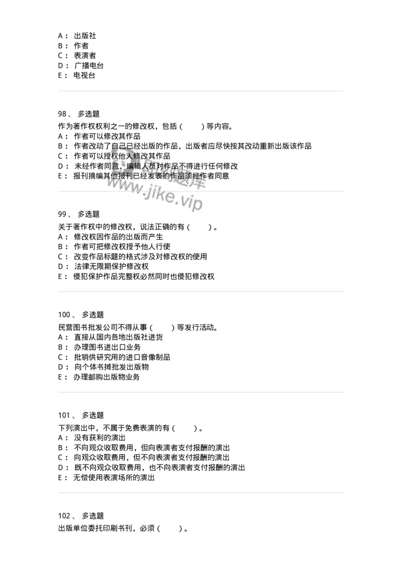 411-综合练习-137656_军队文职(1)_01.军队文职真题-专业课_（全）版本一（历年真题+章节练习+模拟题）_出版专业(军队文职)_章节练习_纯题目