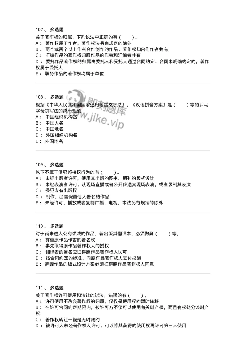 411-综合练习-137656_军队文职(1)_01.军队文职真题-专业课_（全）版本一（历年真题+章节练习+模拟题）_出版专业(军队文职)_章节练习_纯题目