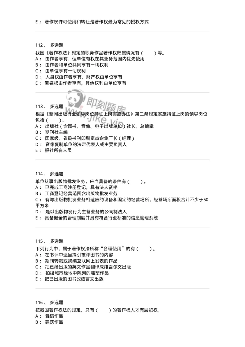 411-综合练习-137656_军队文职(1)_01.军队文职真题-专业课_（全）版本一（历年真题+章节练习+模拟题）_出版专业(军队文职)_章节练习_纯题目