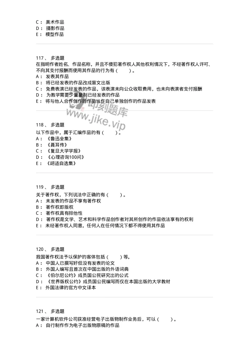 411-综合练习-137656_军队文职(1)_01.军队文职真题-专业课_（全）版本一（历年真题+章节练习+模拟题）_出版专业(军队文职)_章节练习_纯题目