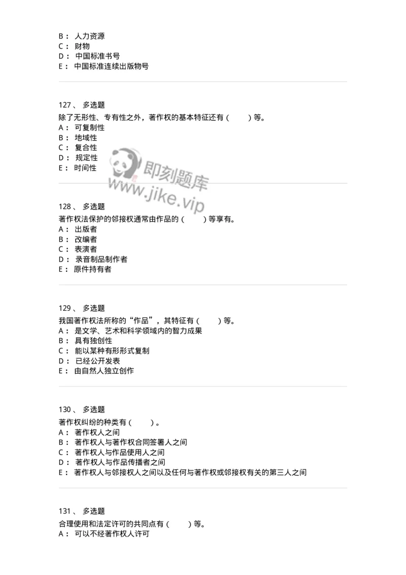 411-综合练习-137656_军队文职(1)_01.军队文职真题-专业课_（全）版本一（历年真题+章节练习+模拟题）_出版专业(军队文职)_章节练习_纯题目