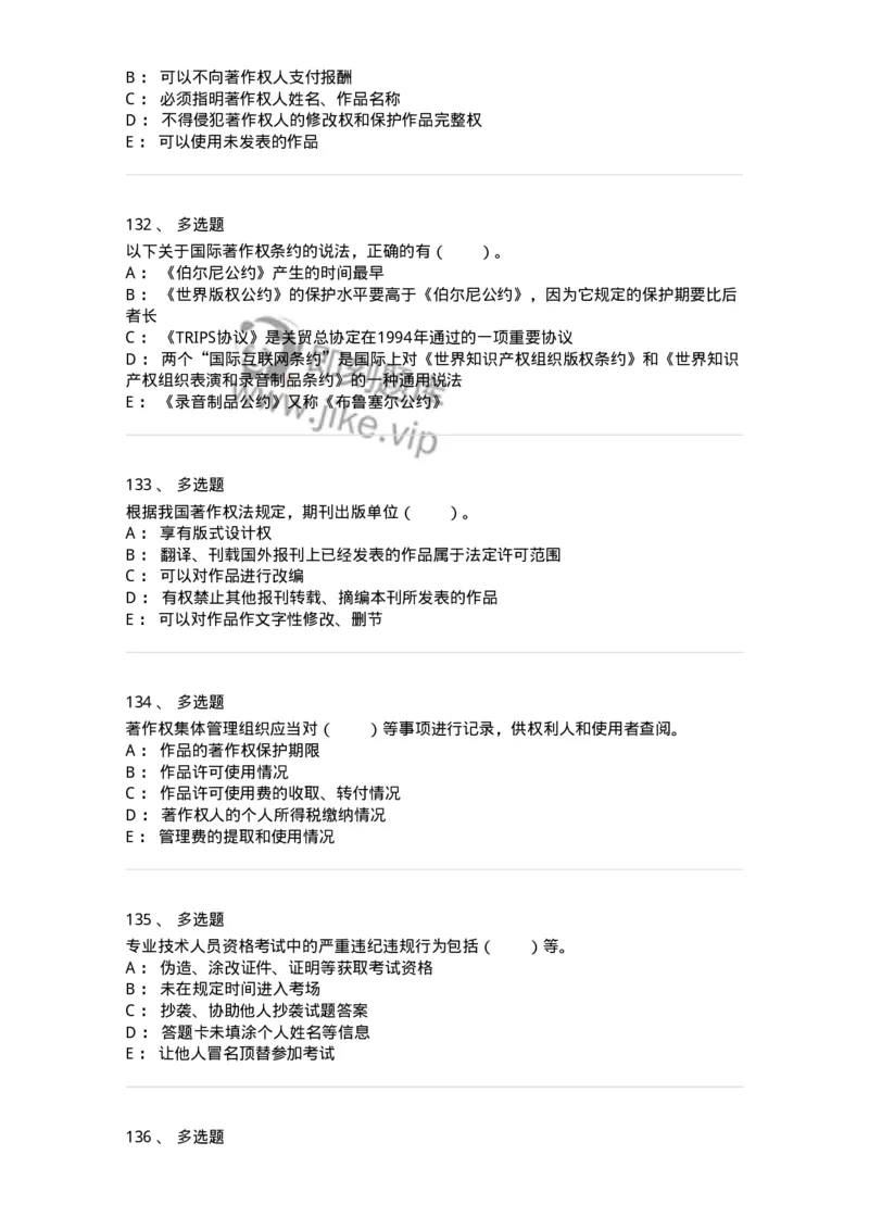 411-综合练习-137656_军队文职(1)_01.军队文职真题-专业课_（全）版本一（历年真题+章节练习+模拟题）_出版专业(军队文职)_章节练习_纯题目