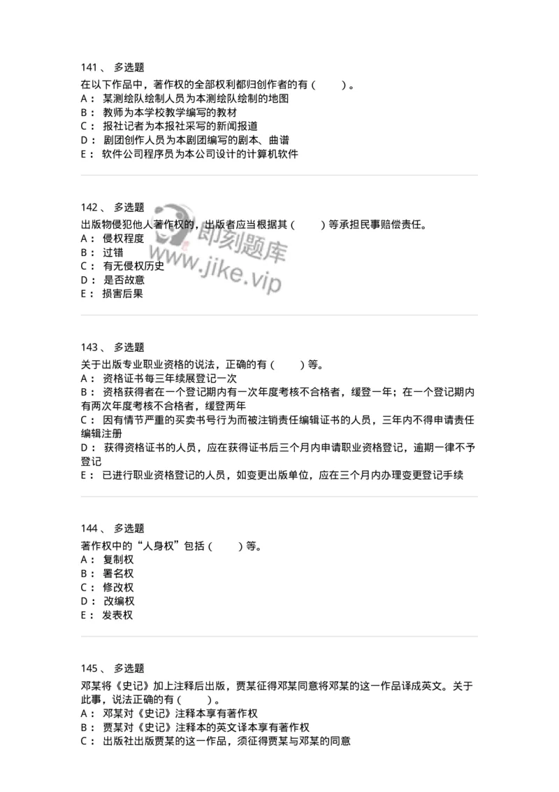 411-综合练习-137656_军队文职(1)_01.军队文职真题-专业课_（全）版本一（历年真题+章节练习+模拟题）_出版专业(军队文职)_章节练习_纯题目