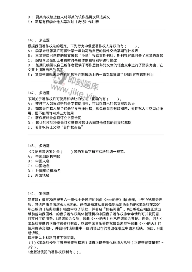 411-综合练习-137656_军队文职(1)_01.军队文职真题-专业课_（全）版本一（历年真题+章节练习+模拟题）_出版专业(军队文职)_章节练习_纯题目