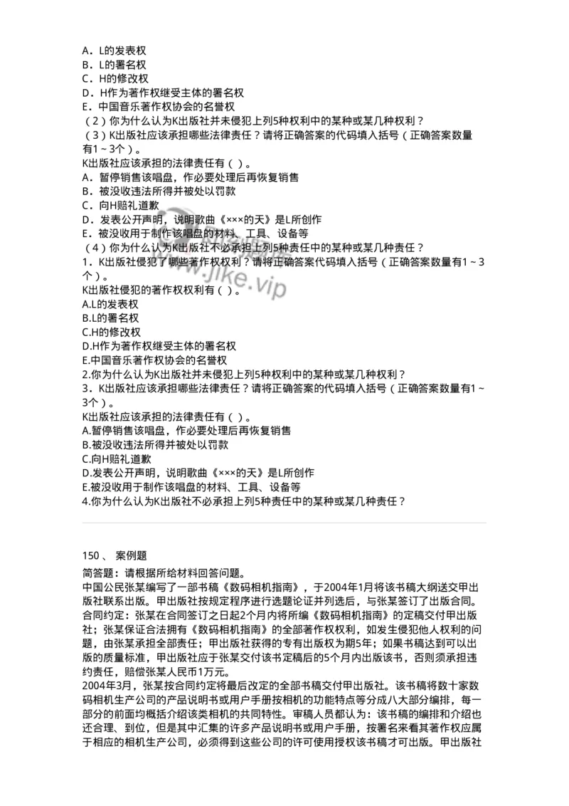 411-综合练习-137656_军队文职(1)_01.军队文职真题-专业课_（全）版本一（历年真题+章节练习+模拟题）_出版专业(军队文职)_章节练习_纯题目