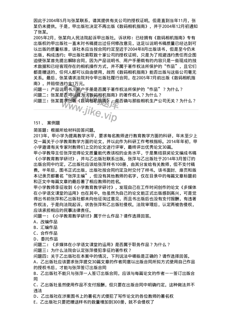 411-综合练习-137656_军队文职(1)_01.军队文职真题-专业课_（全）版本一（历年真题+章节练习+模拟题）_出版专业(军队文职)_章节练习_纯题目